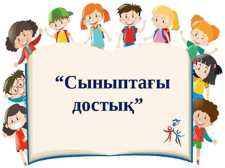 Менің дос қызымды блять