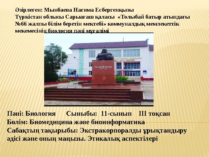«Тірі қалу үшін секс» фильмінен жалаңаш көрініс