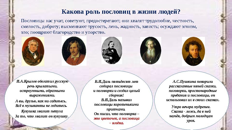 Пословицы про жадность: пословицы и поговорки про жадность народов мира читать на tabakhqd.ru