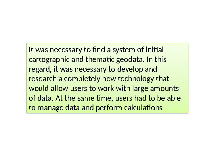 It was necessary to find a system of initial cartographic and thematic geodata. In this regard, it was necessary to develop an