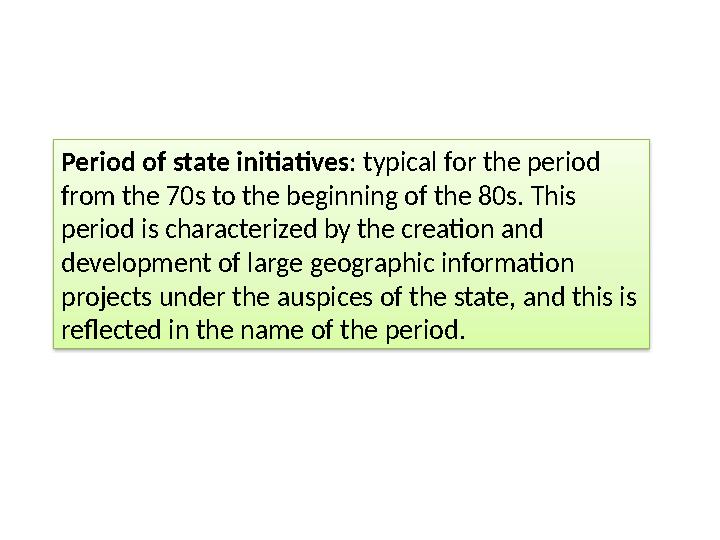 Period of state initiatives : typical for the period from the 70s to the beginning of the 80s. This period is characterized by