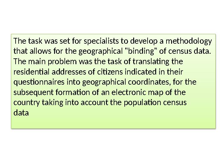 The task was set for specialists to develop a methodology that allows for the geographical "binding" of census data. The main