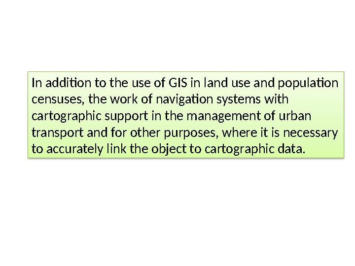 In addition to the use of GIS in land use and population censuses, the work of navigation systems with cartographic support in