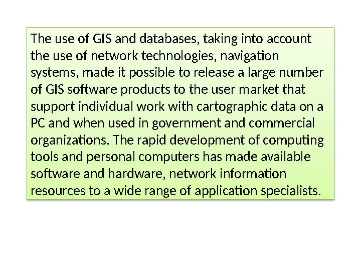 The use of GIS and databases, taking into account the use of network technologies, navigation systems, made it possible to rel