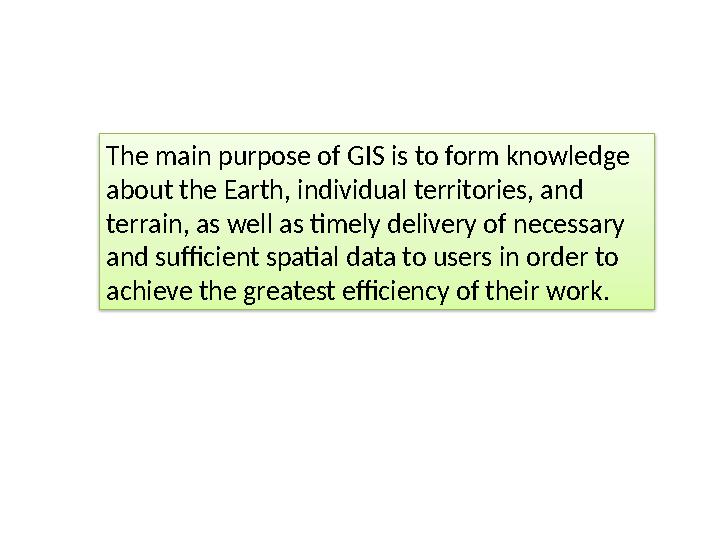 The main purpose of GIS is to form knowledge about the Earth, individual territories, and terrain, as well as timely delivery