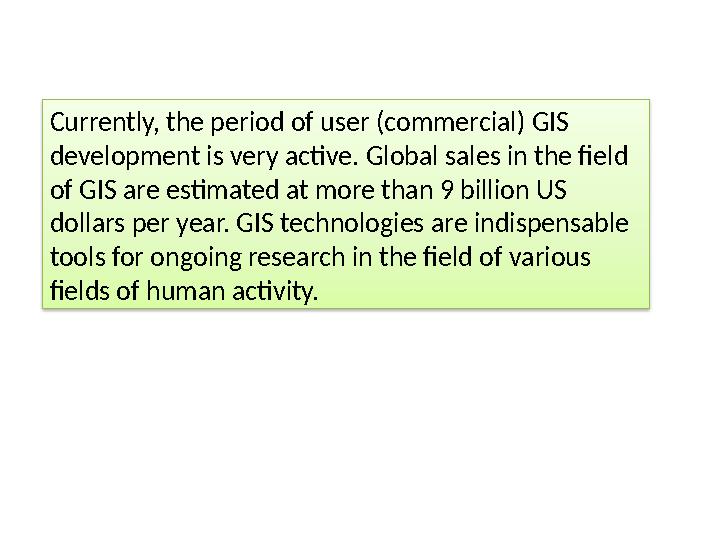 Currently, the period of user (commercial) GIS development is very active. Global sales in the field of GIS are estimated at m