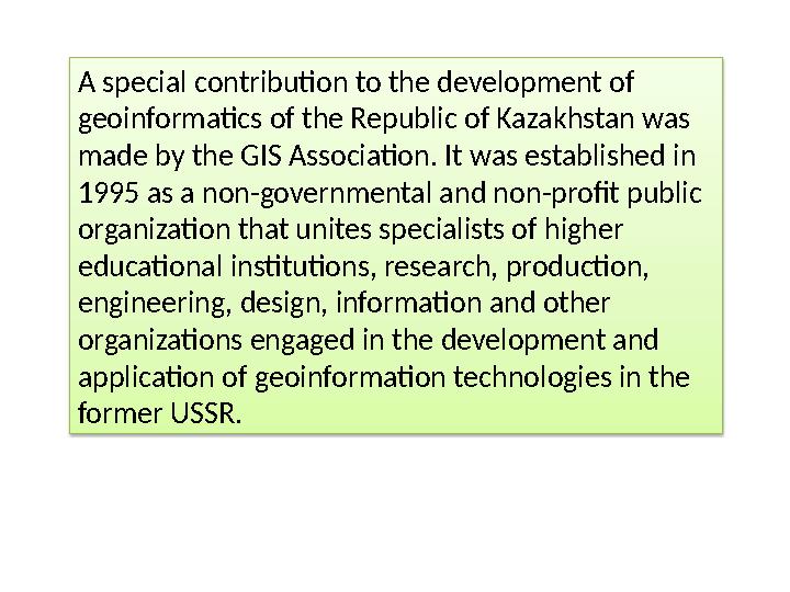 A special contribution to the development of geoinformatics of the Republic of Kazakhstan was made by the GIS Association. It