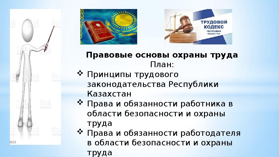 Соруды және трахты үйрену