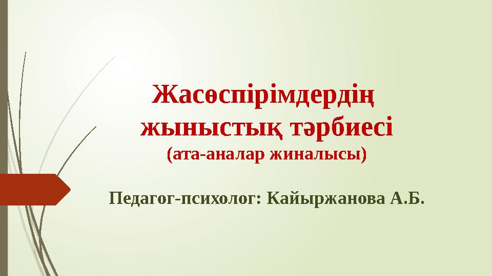 Мені сағатта сипа Ең жақсы оргазм порно