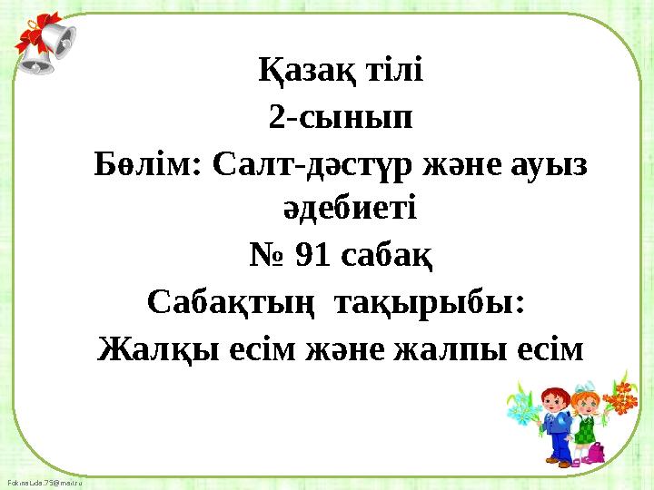 Джина Гершонның жалаңаш бейнесі