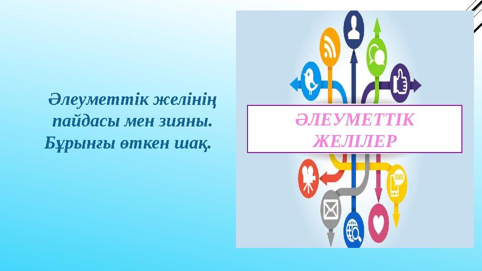 Үштік жыныстық қатынастың пайдасы мен зияны