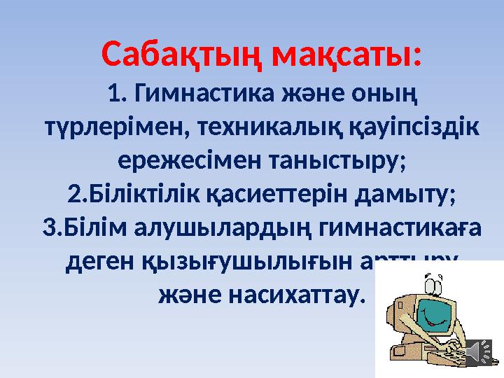 Мүше өлшемі 8 см