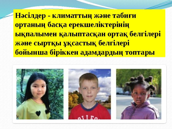 Тәжірибесіз қара нәсілділер Тәжірибесіз қара нәсілділер