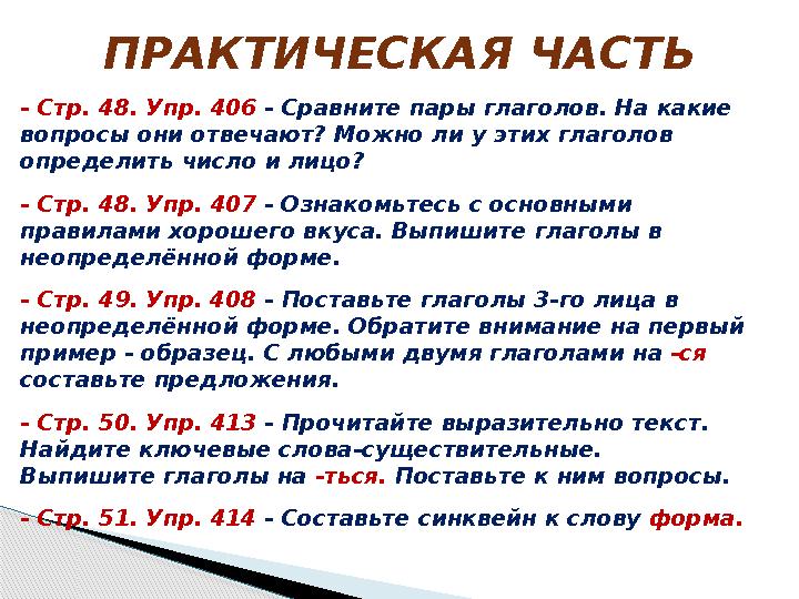 Практический нередко