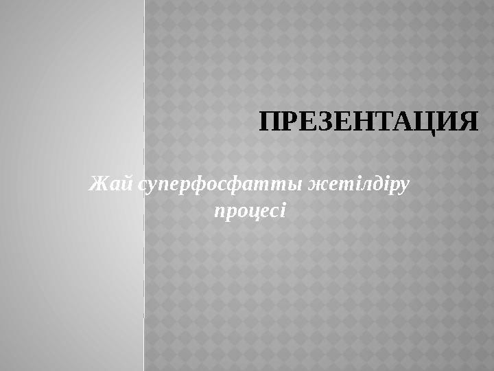 Хошойка служба служенные с дилдо