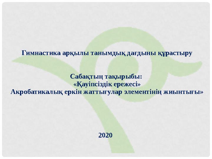 Порно бірақ мен оны сақтаймын