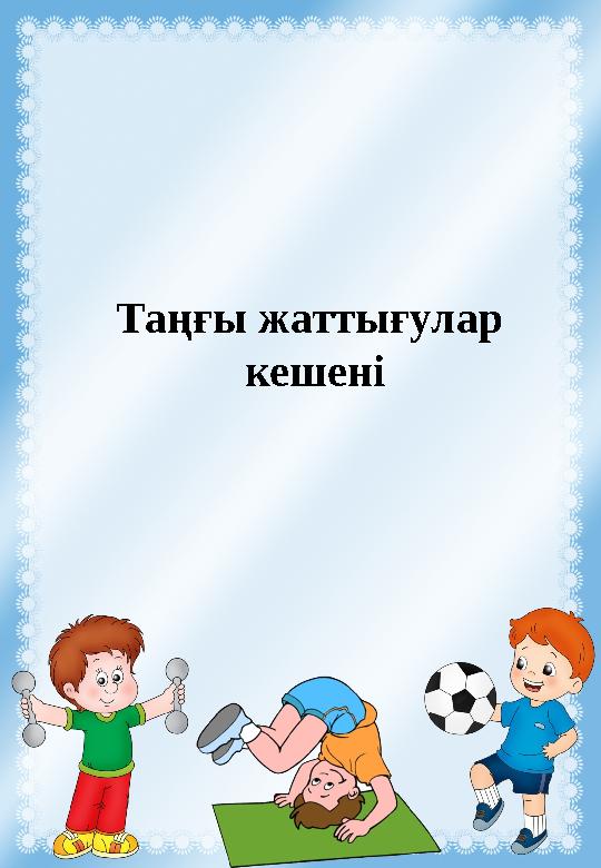 Вера Брежнева шұлықта