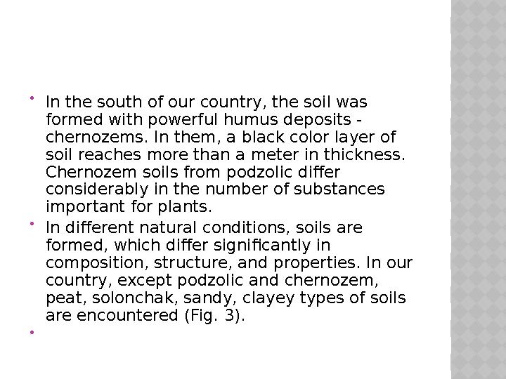  In the south of our country, the soil was formed with powerful humus deposits - chernozems. In them, a black color layer of