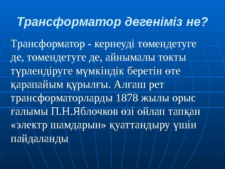 Транссексуалдар мен трансвеститтер туралы бағдарламалар