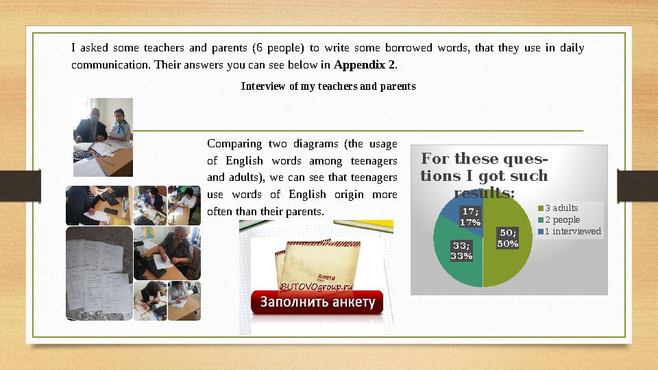 50; 50% 33; 33% 17; 17% For these ques - tions I got such results: 3 adults 2 people 1 interviewedComparing two diag