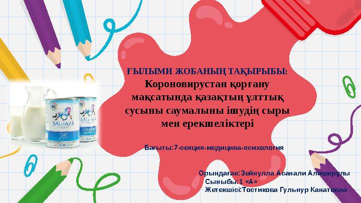 Жыныстағы физиология