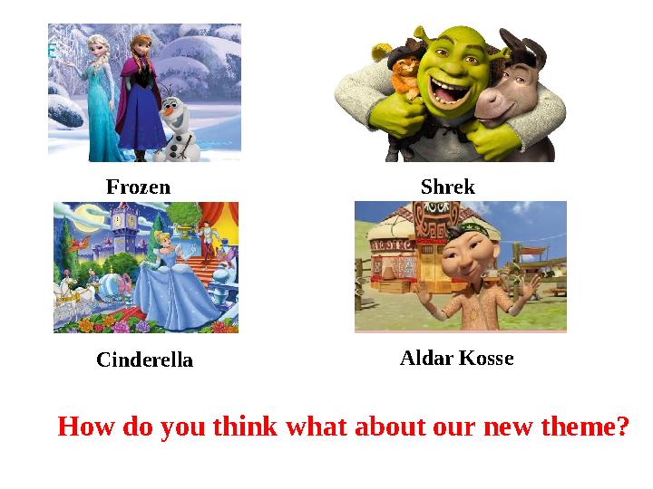 Frozen Shrek Cinderella Aldar Kosse How do you think what about our new theme?
