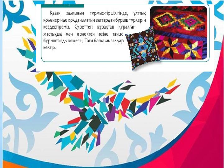 Қазақтың байырғы өлшем бірліктеріКесіндіні немен өлшейміз?