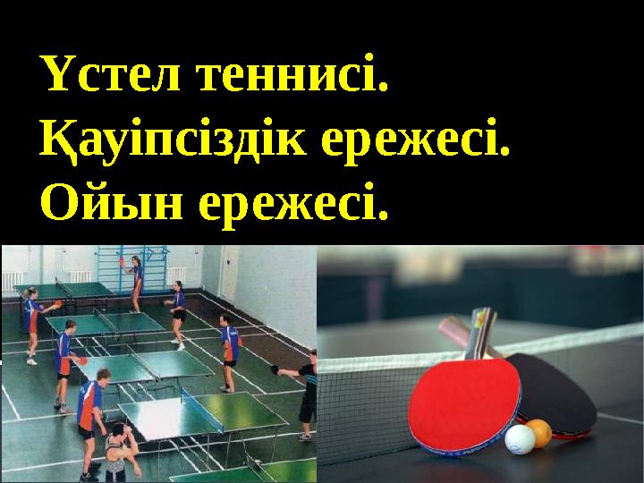 Ол әдемі жұлқиды