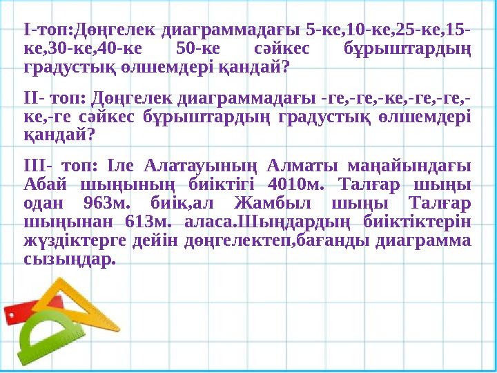 Қыз аяғын жайып, қынапшасын көрсетті