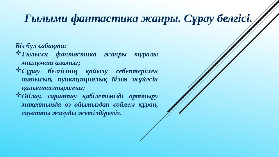 Жалаңаш спортшылардың өнер көрсетуі