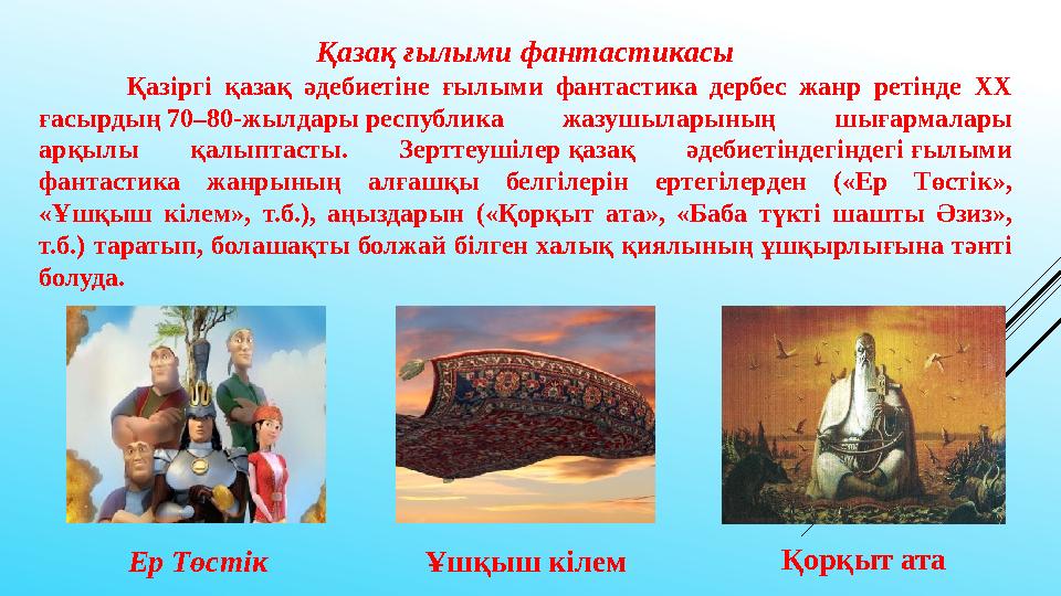 ХХХ әйелімен бөлісті