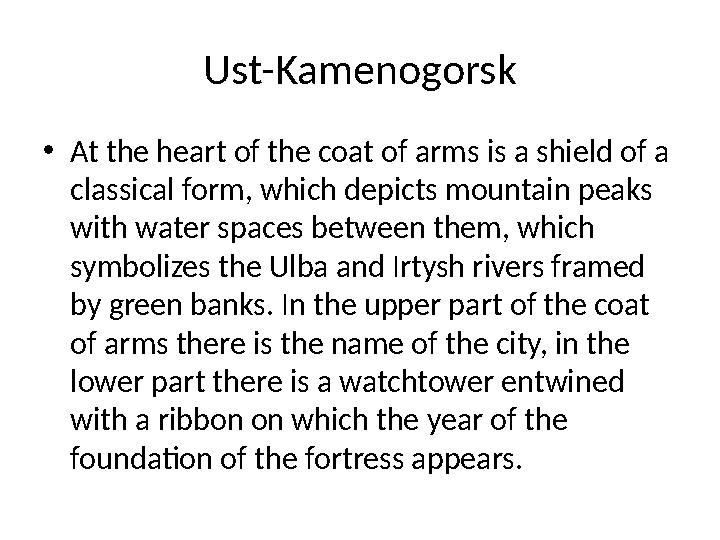 Ust-Kamenogorsk • At the heart of the coat of arms is a shield of a classical form, which depicts mountain peaks with water sp