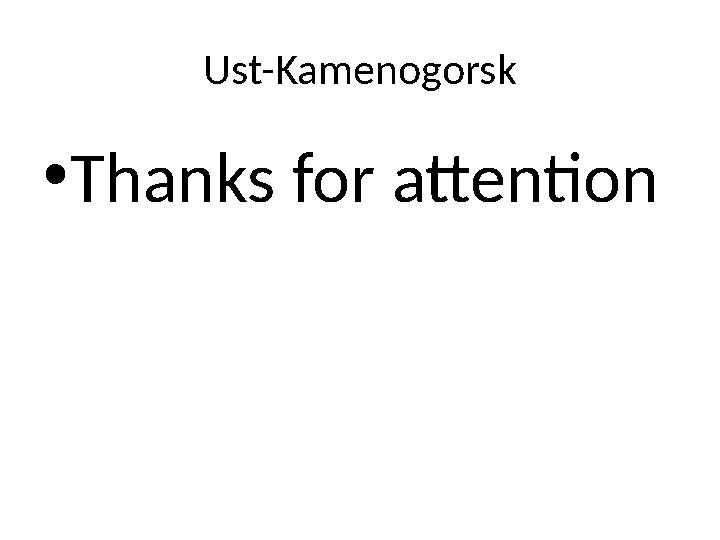 Ust-Kamenogorsk • Thanks for attention