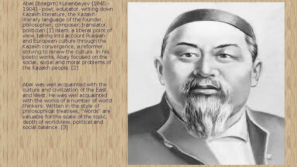 Abai (Ibragim) Kunanbayev (1845 - 1904) - poet, educator, writing down Kazakh literature, the Kazakh literary language of the