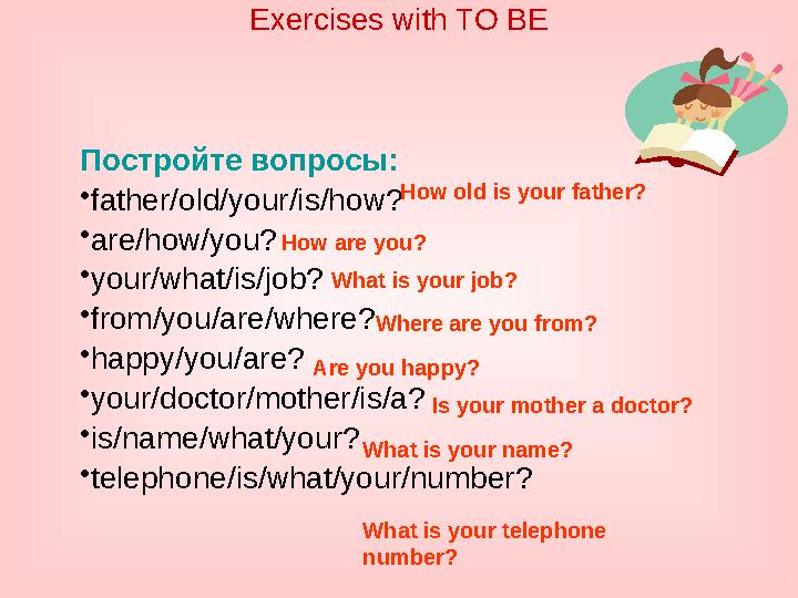 Постройте вопросы : • father/old/your/is/how? • are/how/you? • your/what/is/job? • from/you/are/where? • happy/you/are? • your