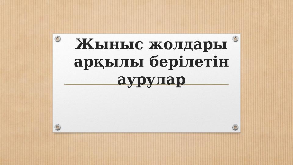 Ең сексуалды қыз