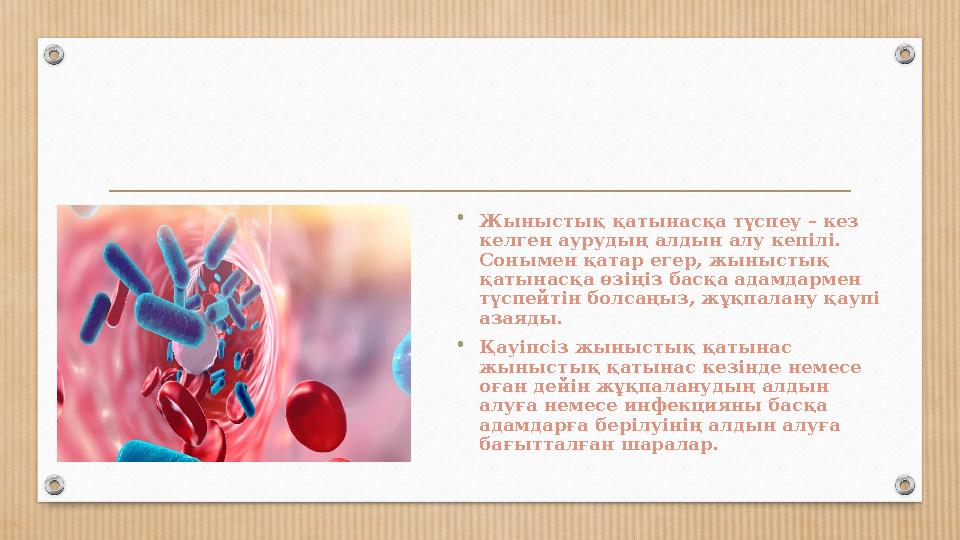 Жыныстық қатынас туралы түсінік беру жолдарын табу