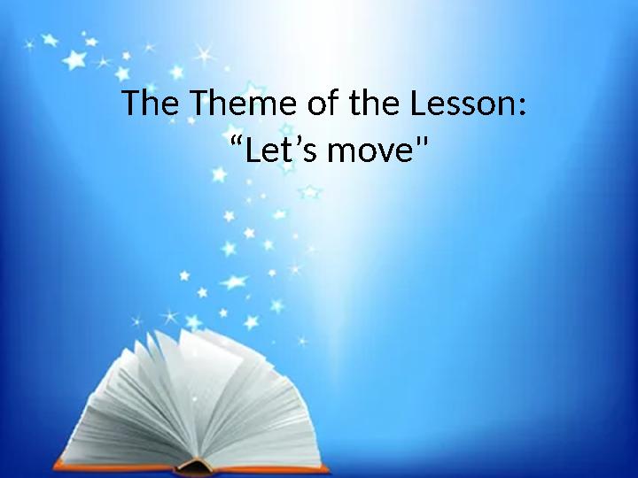 The Theme of the Lesson: “ Let’s move"