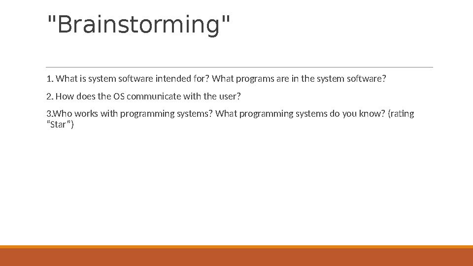 "Brainstorming" 1. What is system software intended for? What programs are in the system software? 2. How does the OS commun