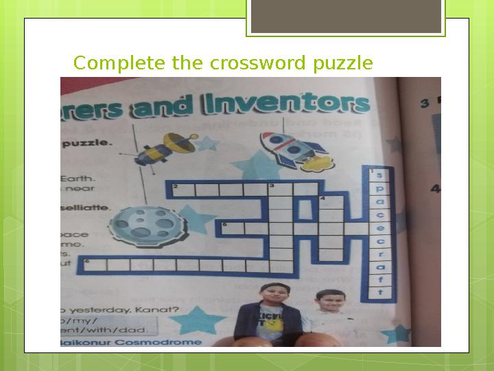 Complete the crossword puzzle