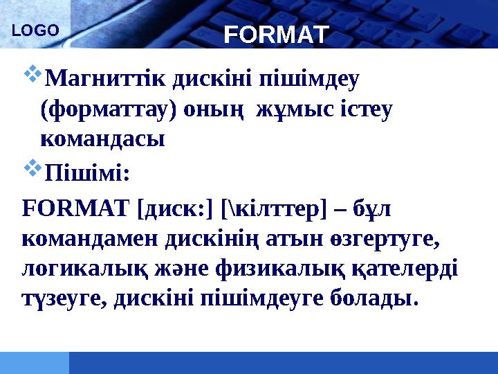 LOGO FORMAT  Магниттік дискіні пішімдеу (форматтау) оның жұмыс істеу командасы  Пішімі: FORMAT [диск:] [\кілттер] – бұл