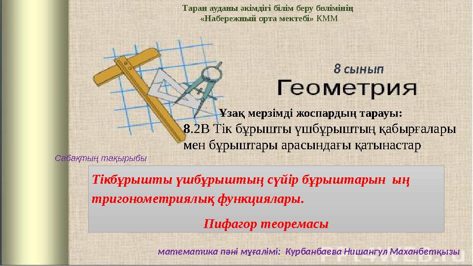 Альфред Бинеттің аяқ фетишінің теориясы Альфред Бинеттің аяқ фетишінің теориясы