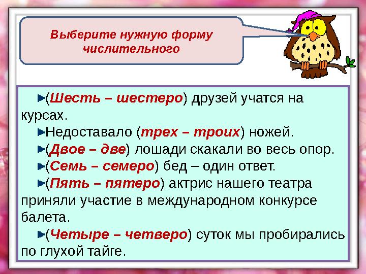 Двое две лошади скакали во весь опор