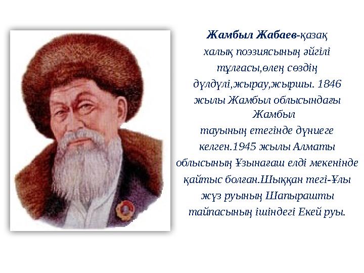 Жыныстық жұптар пс