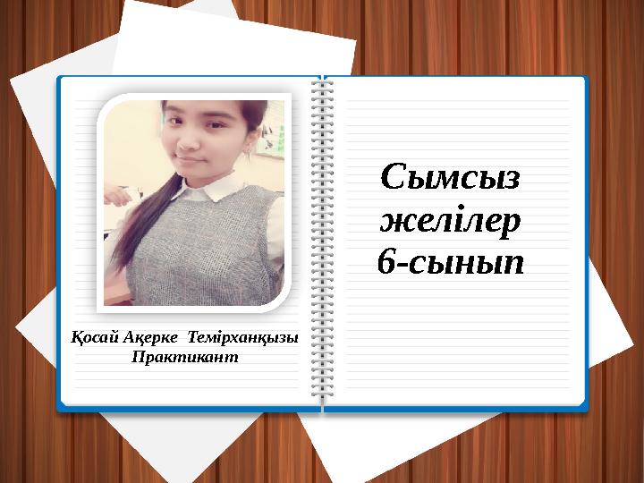 Ескі әжелермен жыныстық қатынас