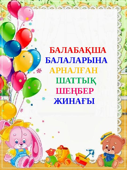 Үлкен жопа фото