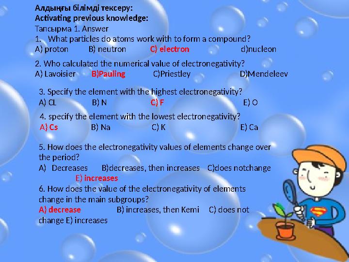 1. What particles do atoms work with to form a compound? A) proton B) neutron C) electron