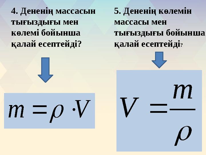 Желіде ұйықтап жатқан қызды сиқыту