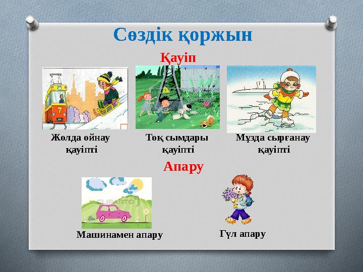 Қынапты балауыздандыру Қынапты балауыздандыру