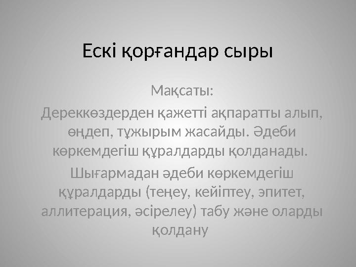 Желідегі видео мені жыныстық қатынасқа түсуге көндірді.